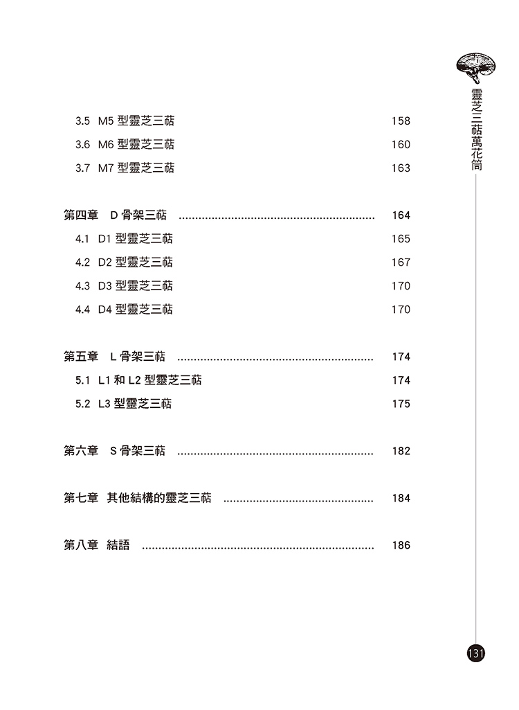 918博天娱乐官网三萜万花筒